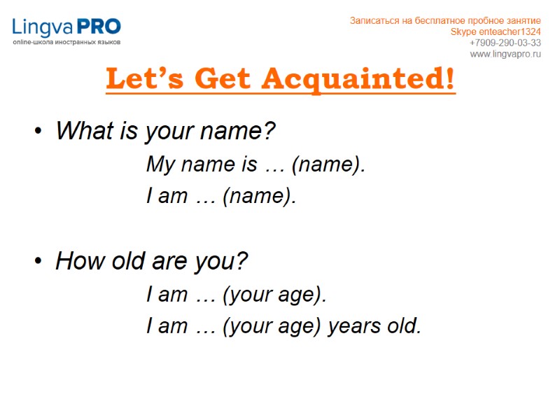 Let’s Get Acquainted! What is your name?    My name is …